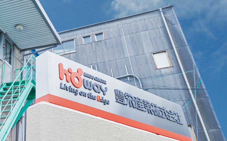 豊栄産業株式会社　玄関