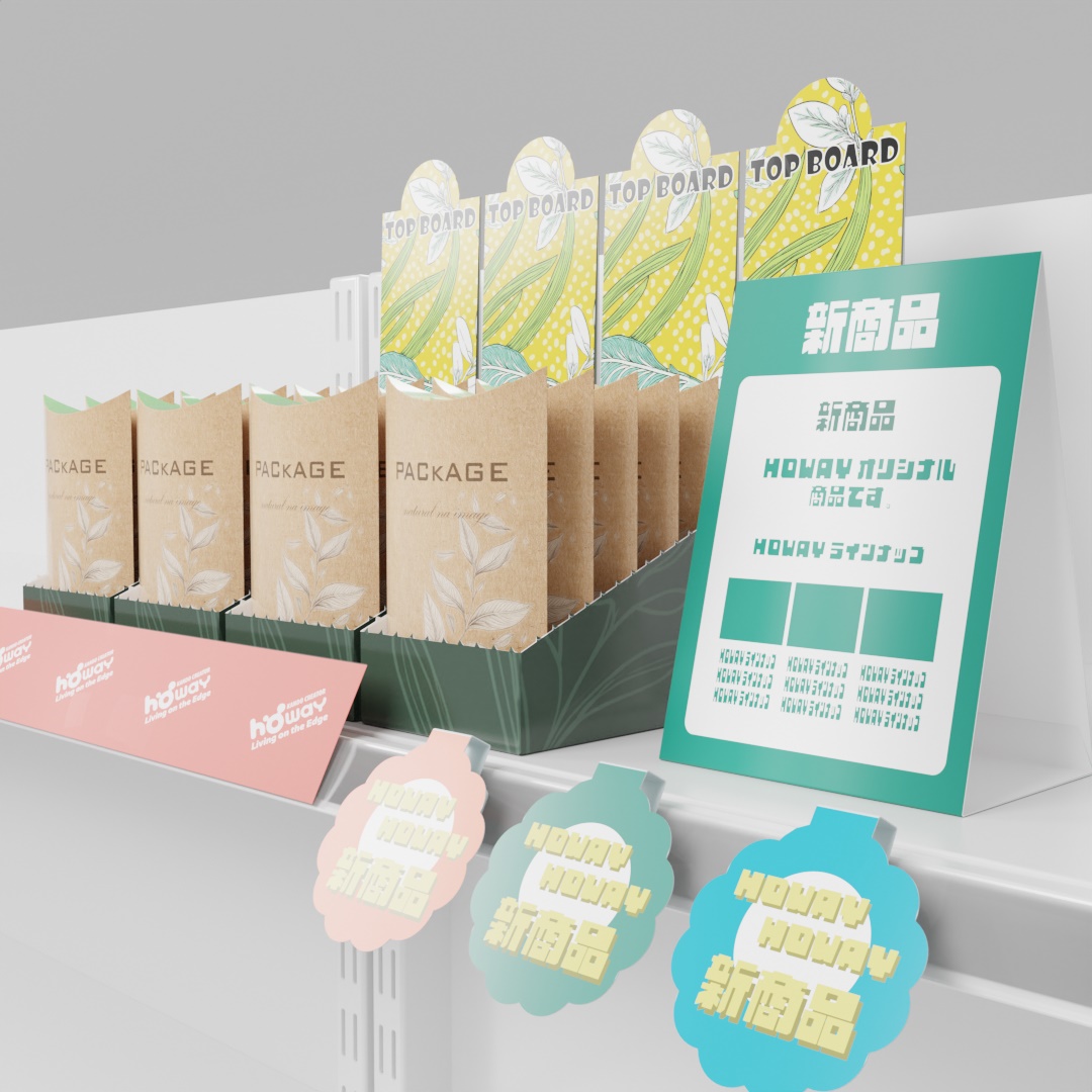 店舗陳列イメージ